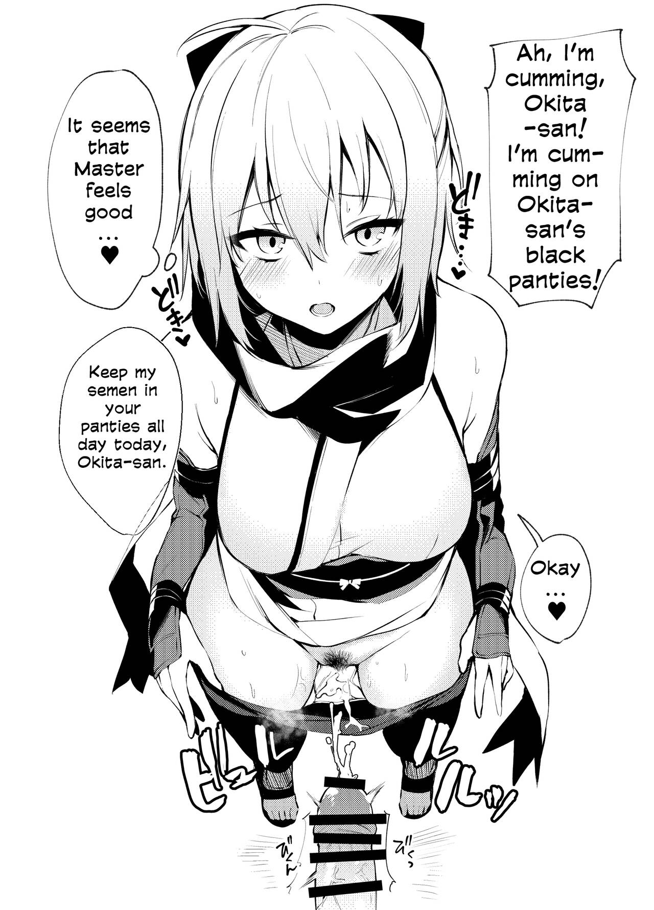 C96 Okita-san Omake Bon page 2 full