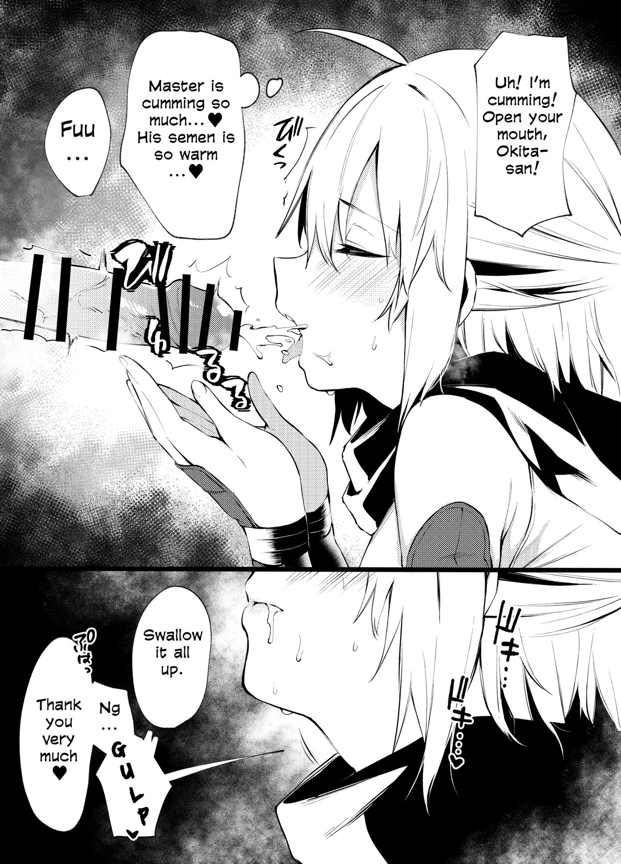 C96 Okita-san Omake Bon page 3 full