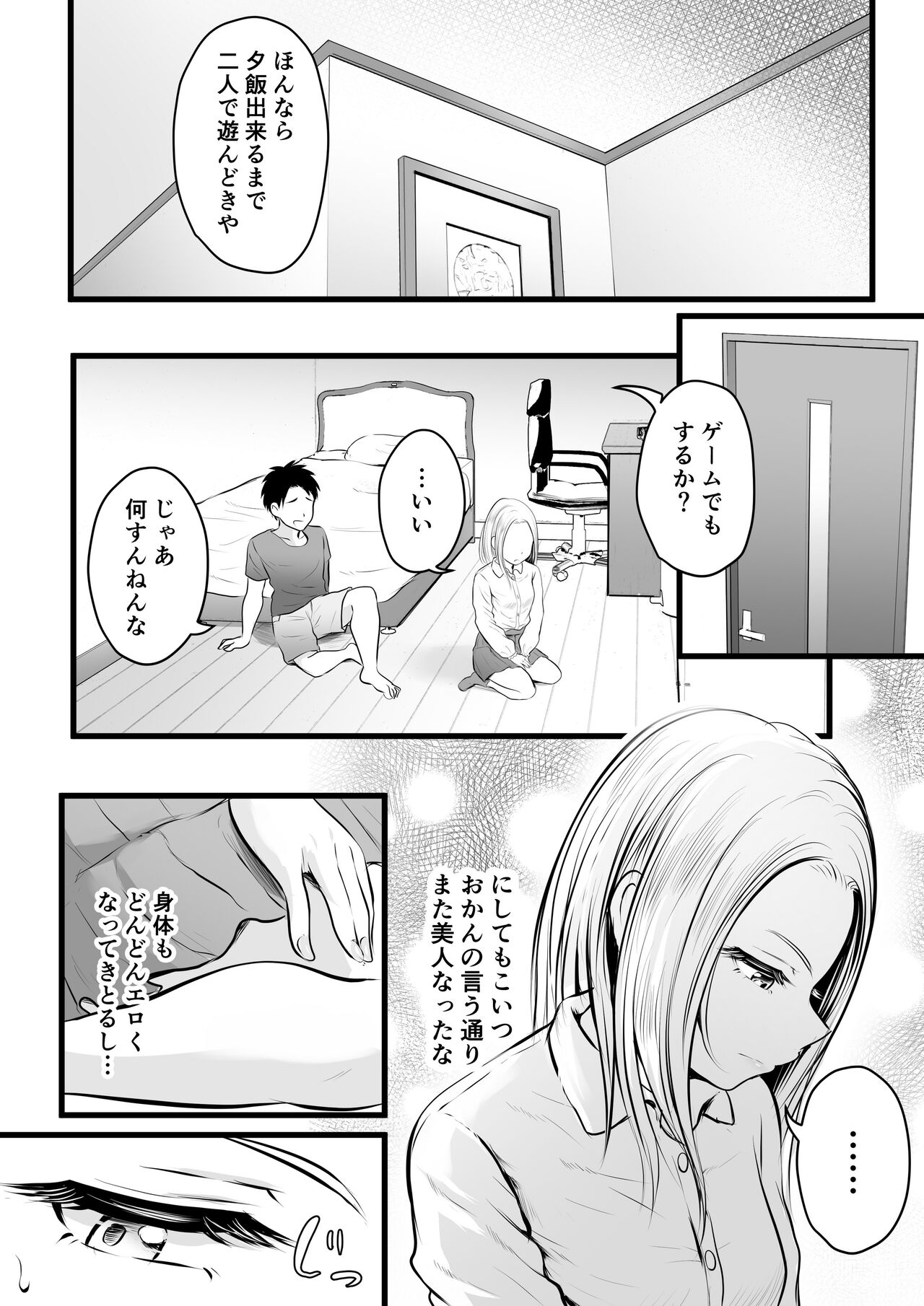 Itsumo Bucchouzura na Itoko ni Ecchi na Koto Shite Mita page 4 full