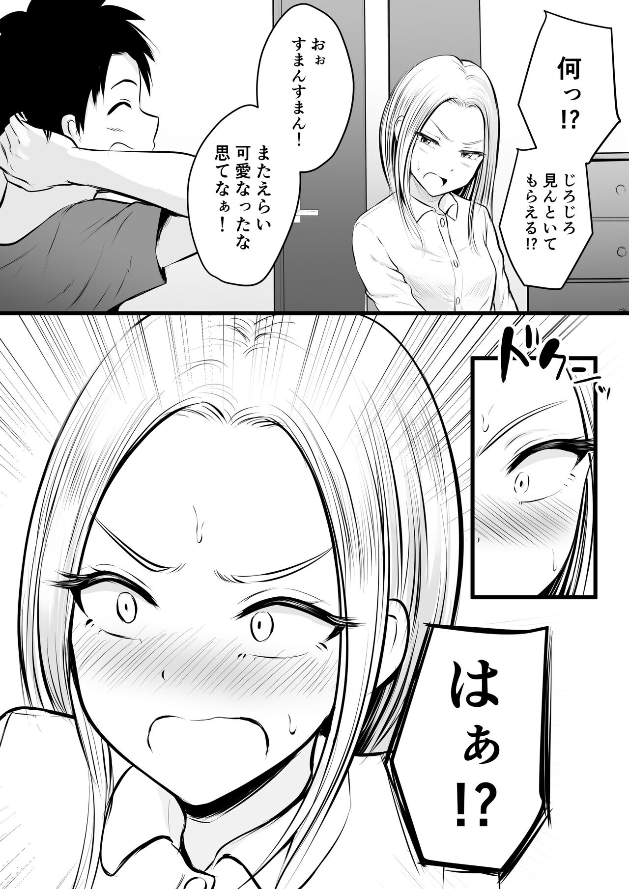 Itsumo Bucchouzura na Itoko ni Ecchi na Koto Shite Mita page 5 full