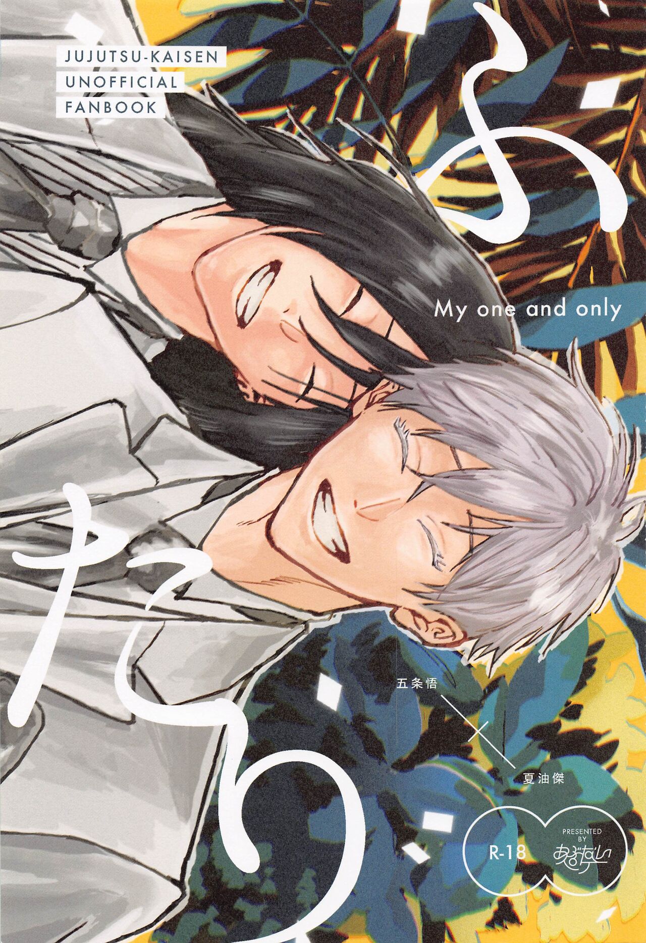 Futari - My one and only page 1 full