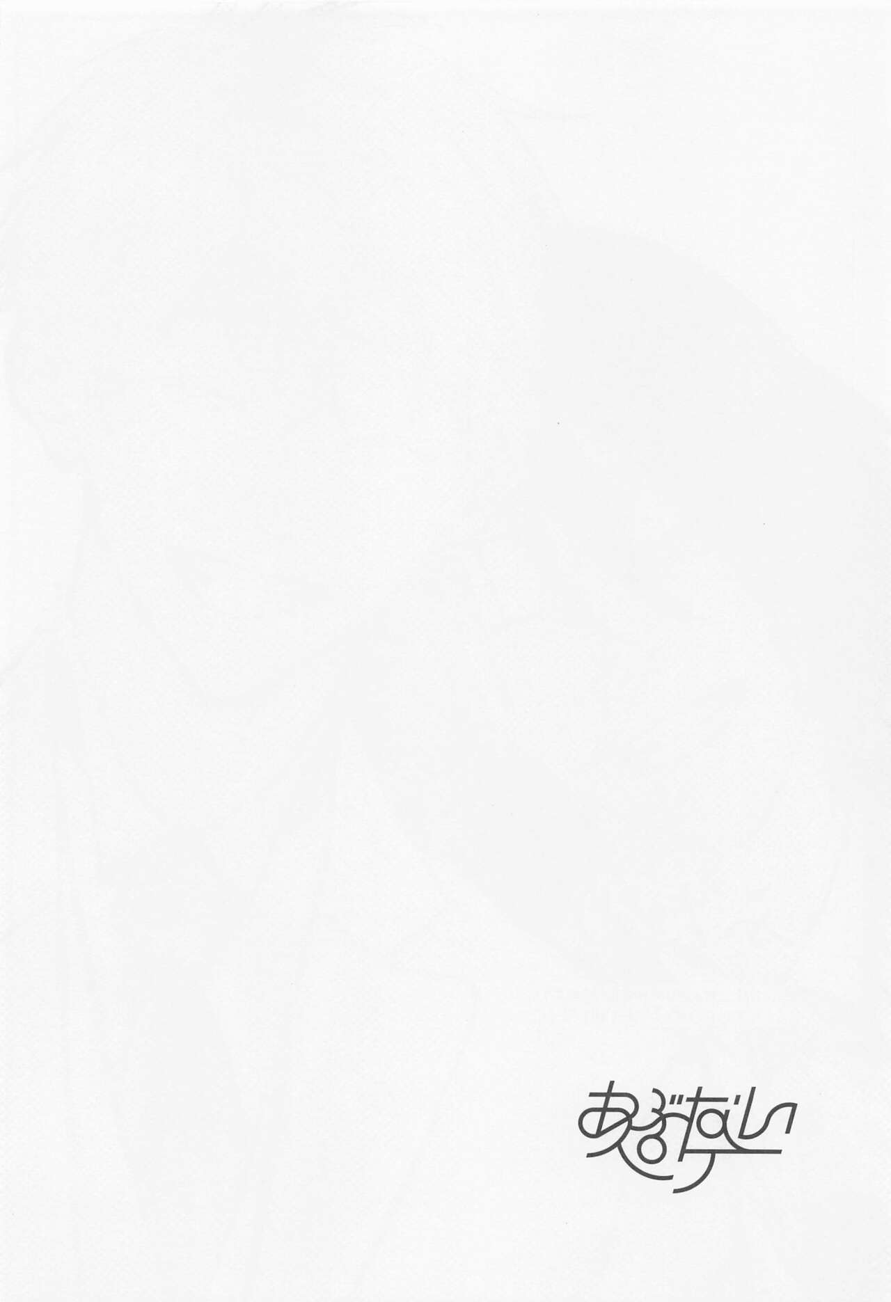 Futari - My one and only page 3 full