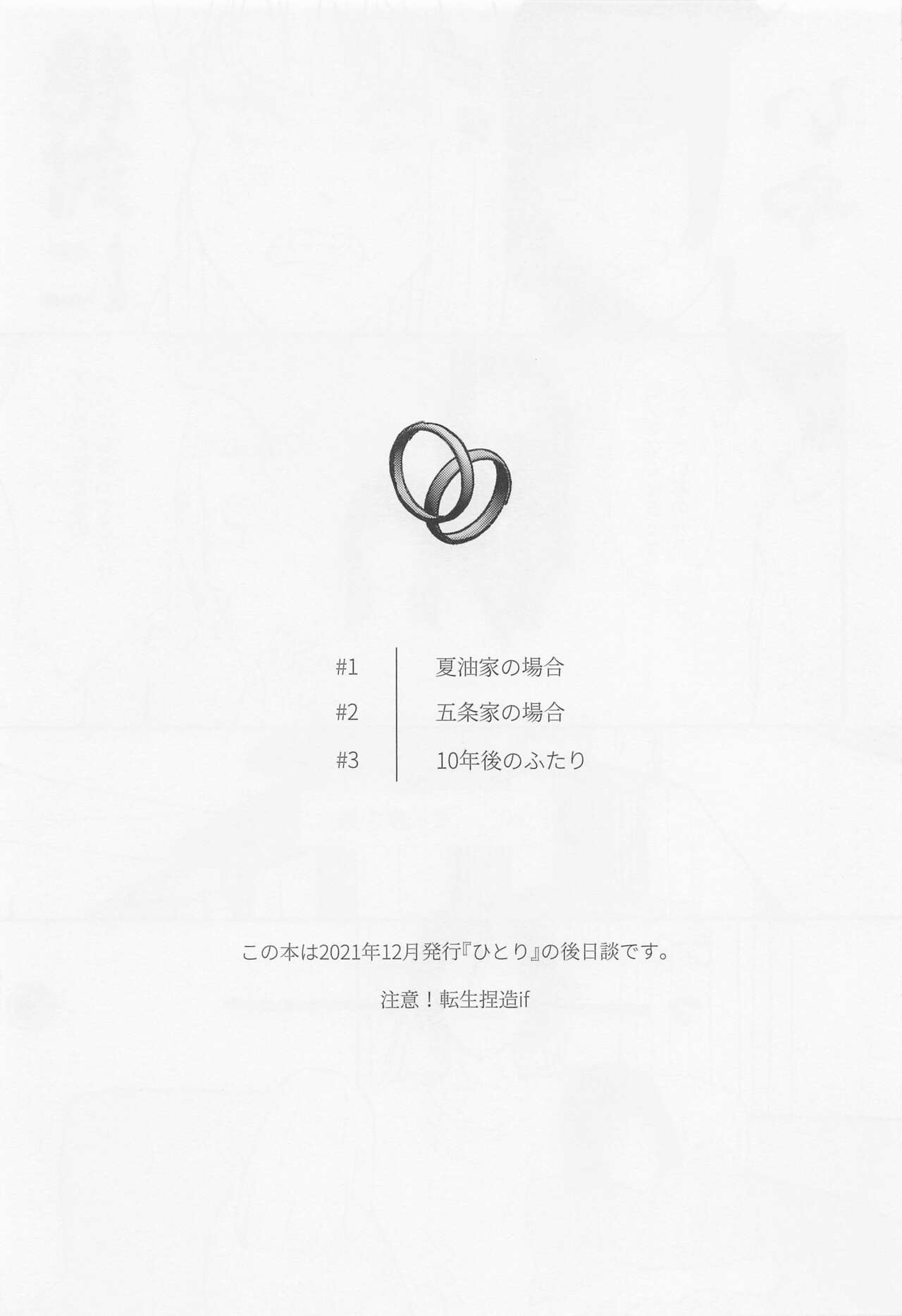 Futari - My one and only page 4 full