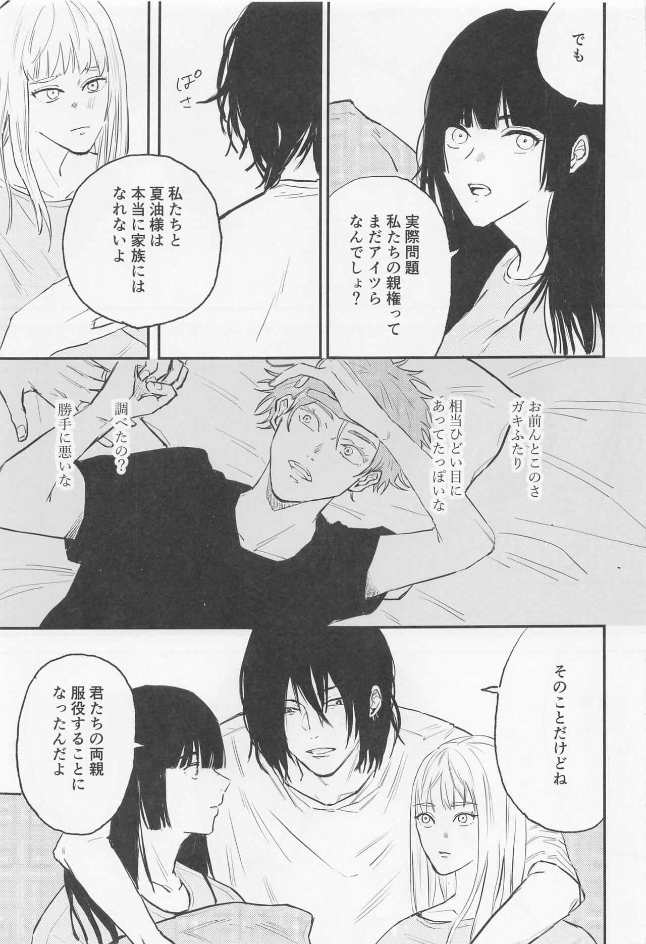 Futari - My one and only page 6 full