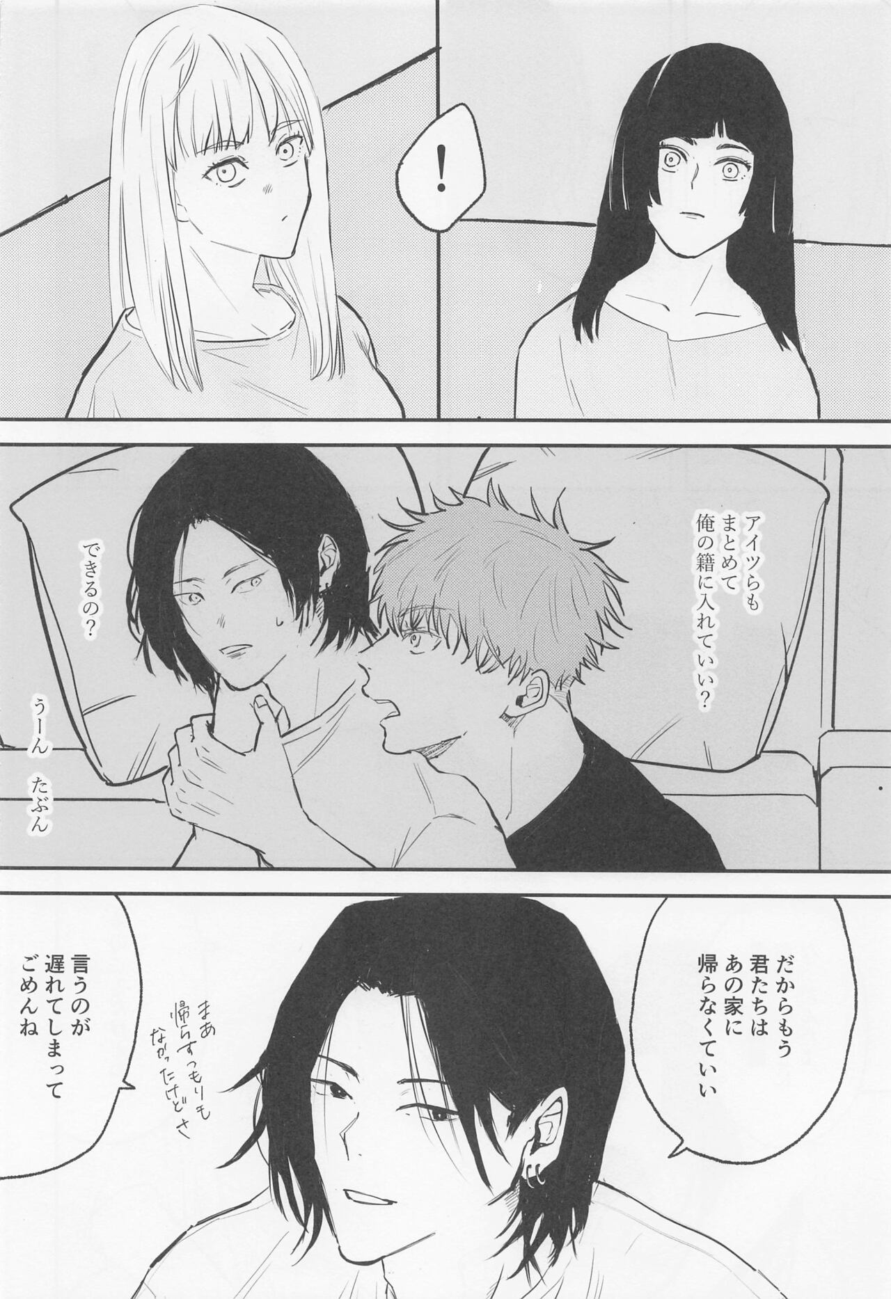 Futari - My one and only page 7 full