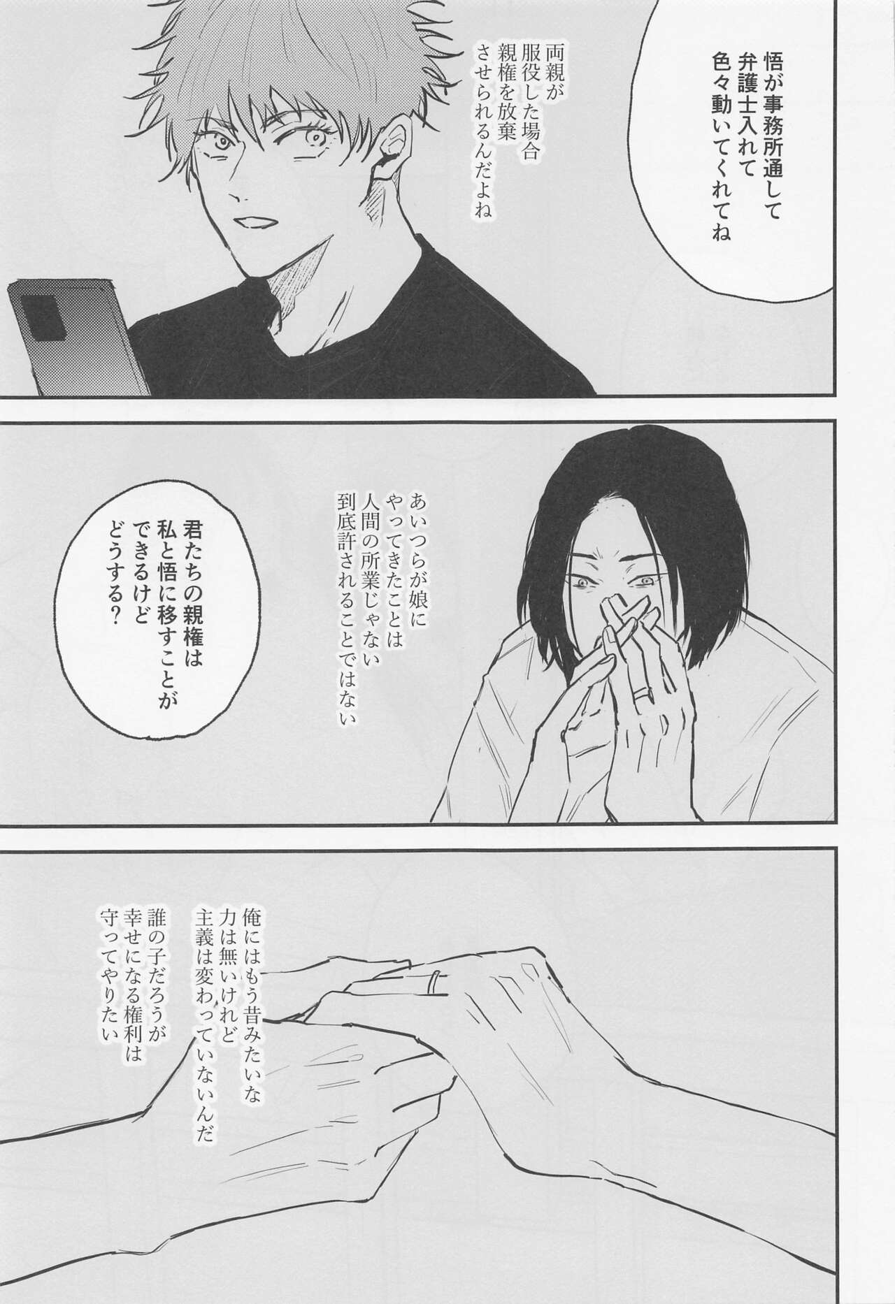 Futari - My one and only page 8 full