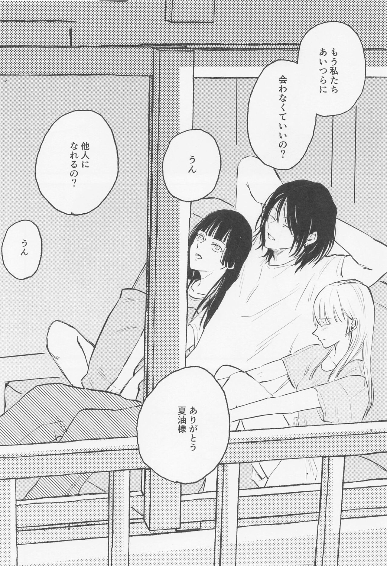 Futari - My one and only page 9 full