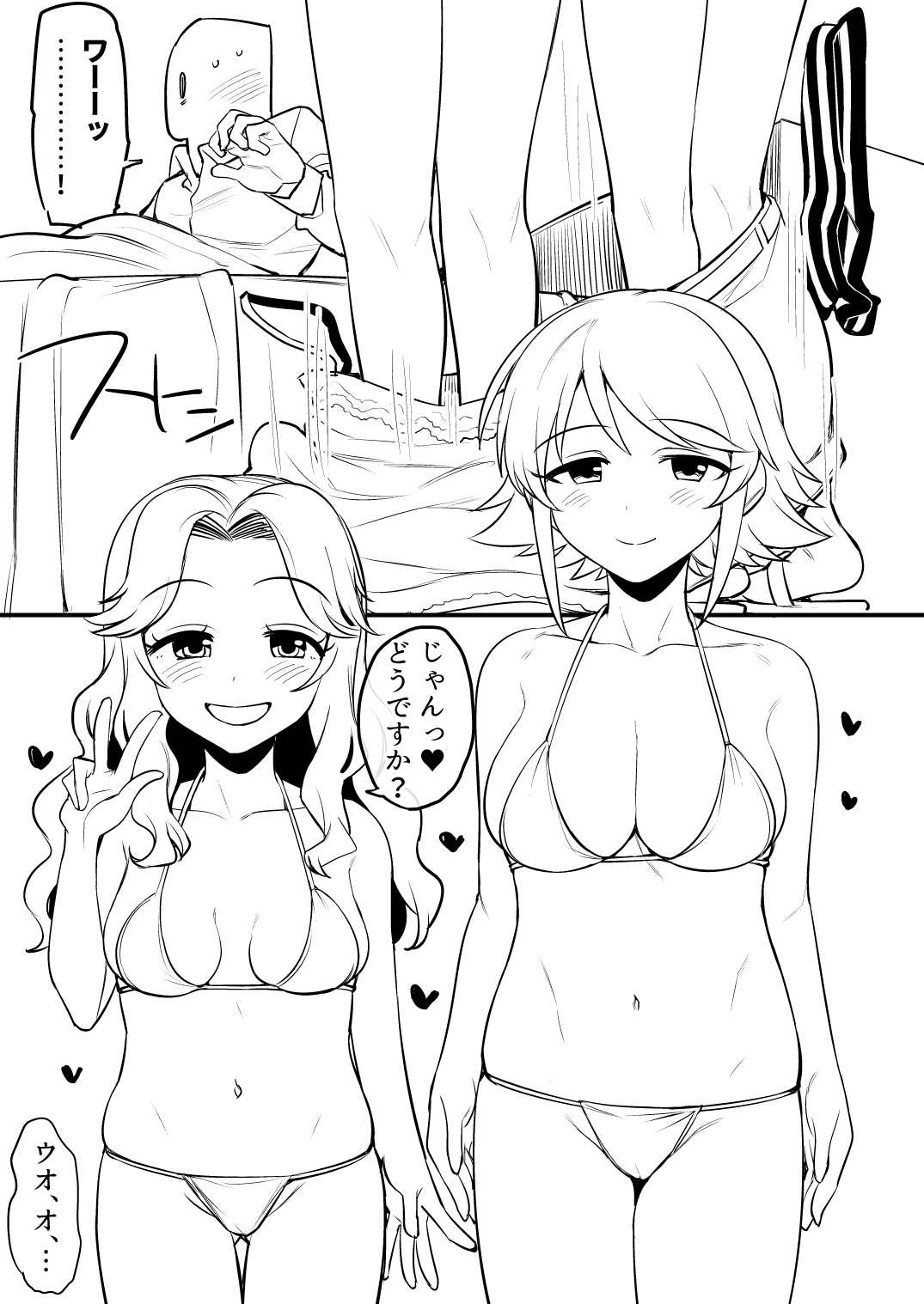 Cosmic Symphony no Tokubetsu na Ichinichi page 6 full