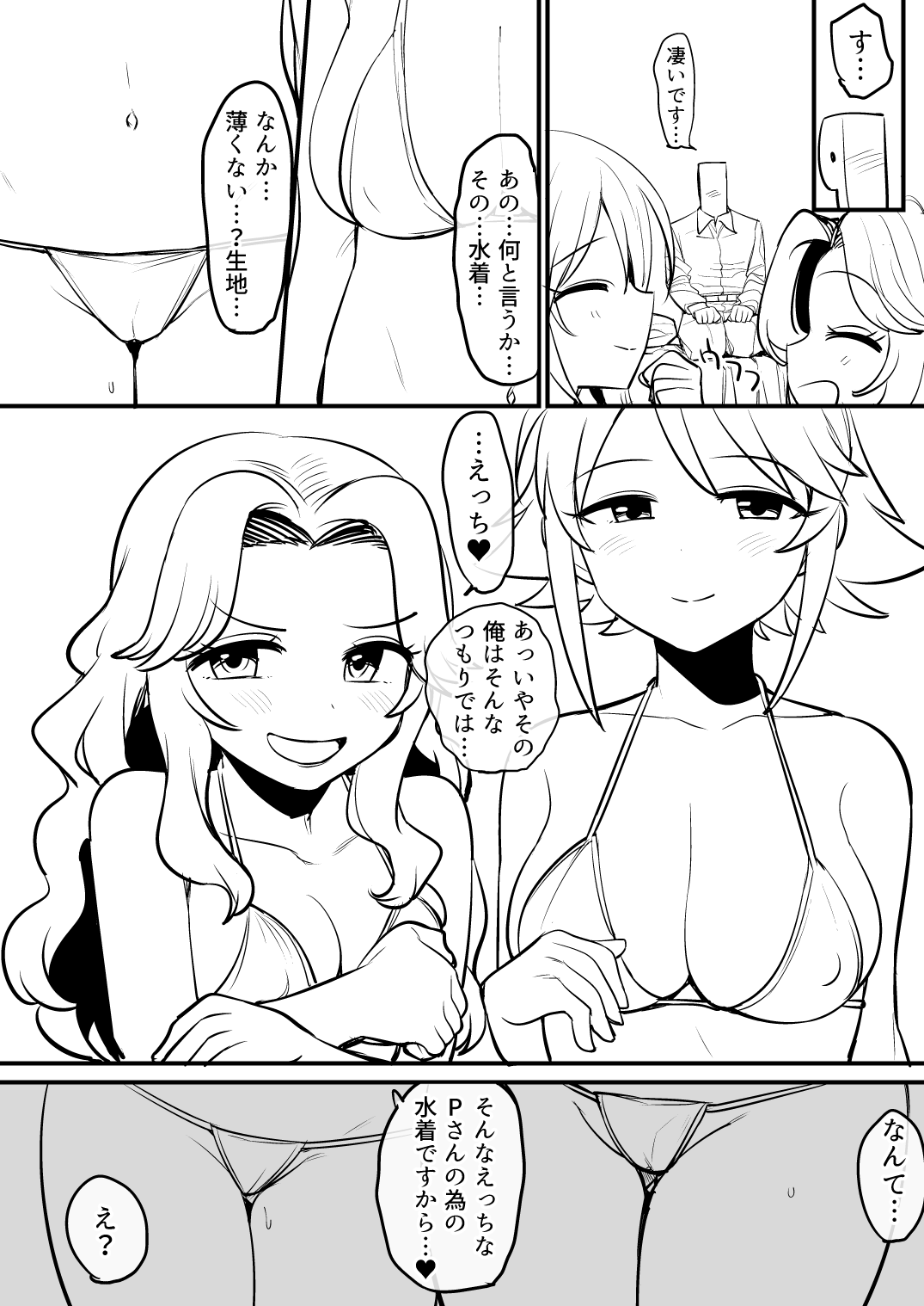 Cosmic Symphony no Tokubetsu na Ichinichi page 7 full