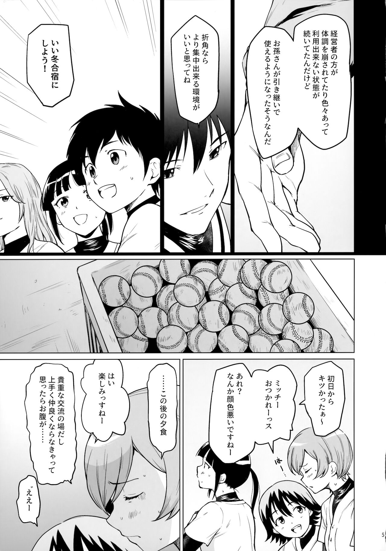 Fuurin-Oo Touki Gasshuku Report page 4 full