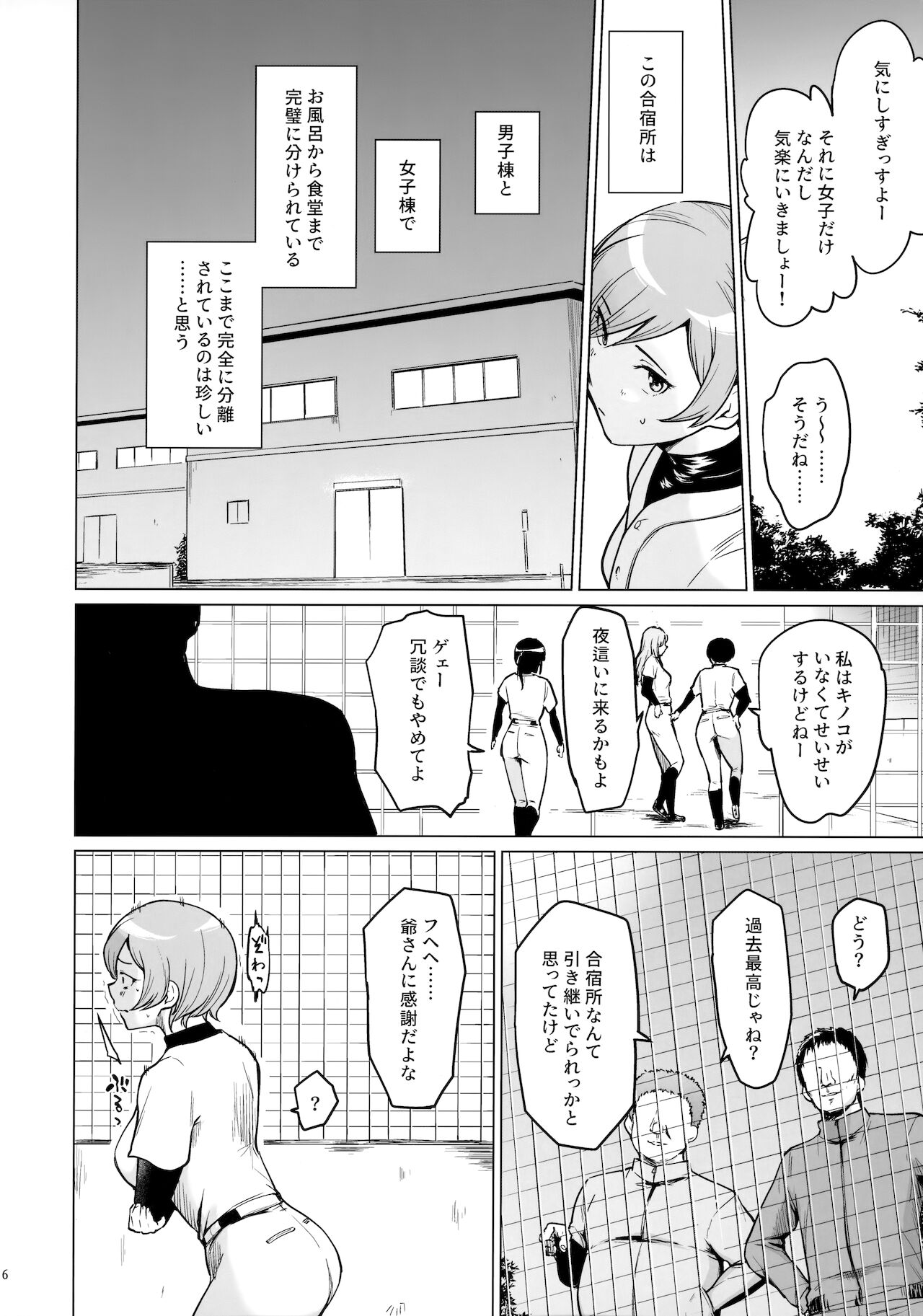 Fuurin-Oo Touki Gasshuku Report page 5 full