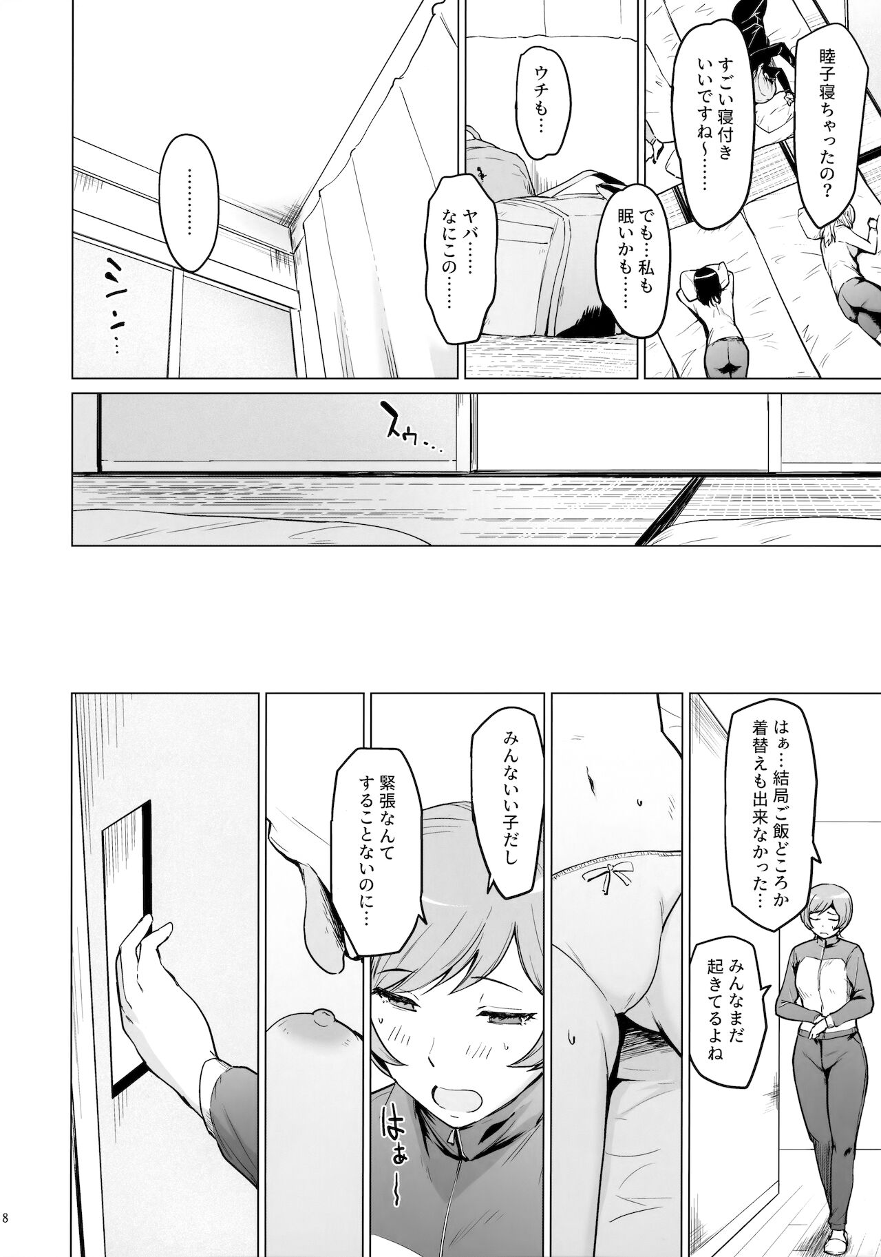 Fuurin-Oo Touki Gasshuku Report page 7 full