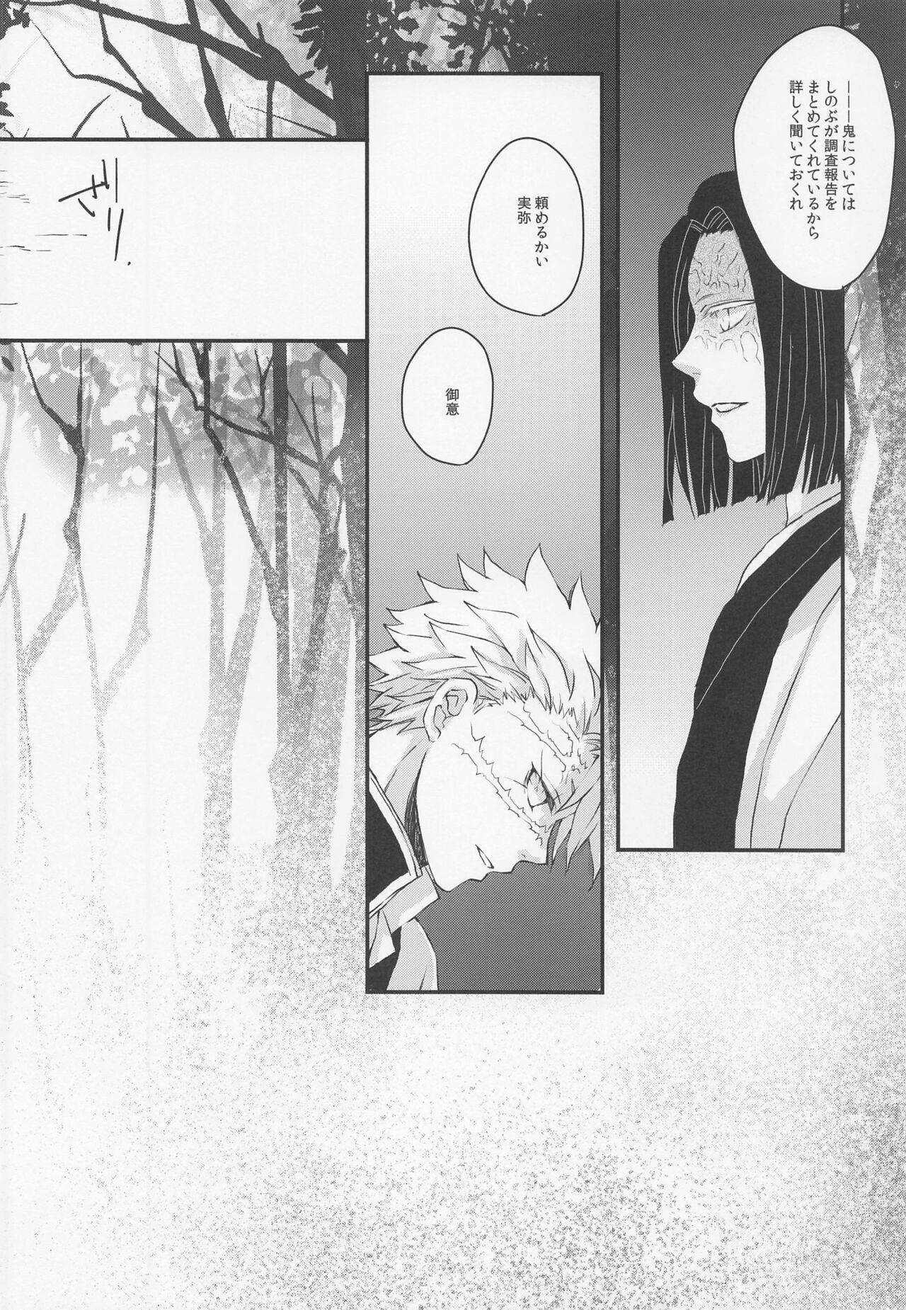 Kokoro ni Hana o Kokoro ni Toge o page 3 full