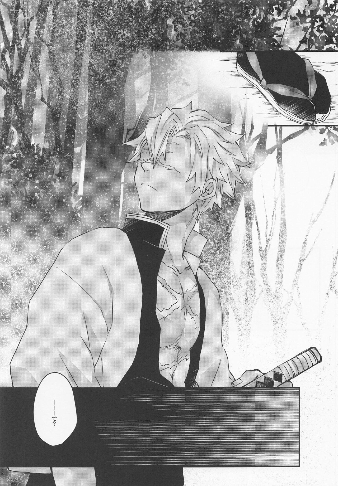 Kokoro ni Hana o Kokoro ni Toge o page 4 full