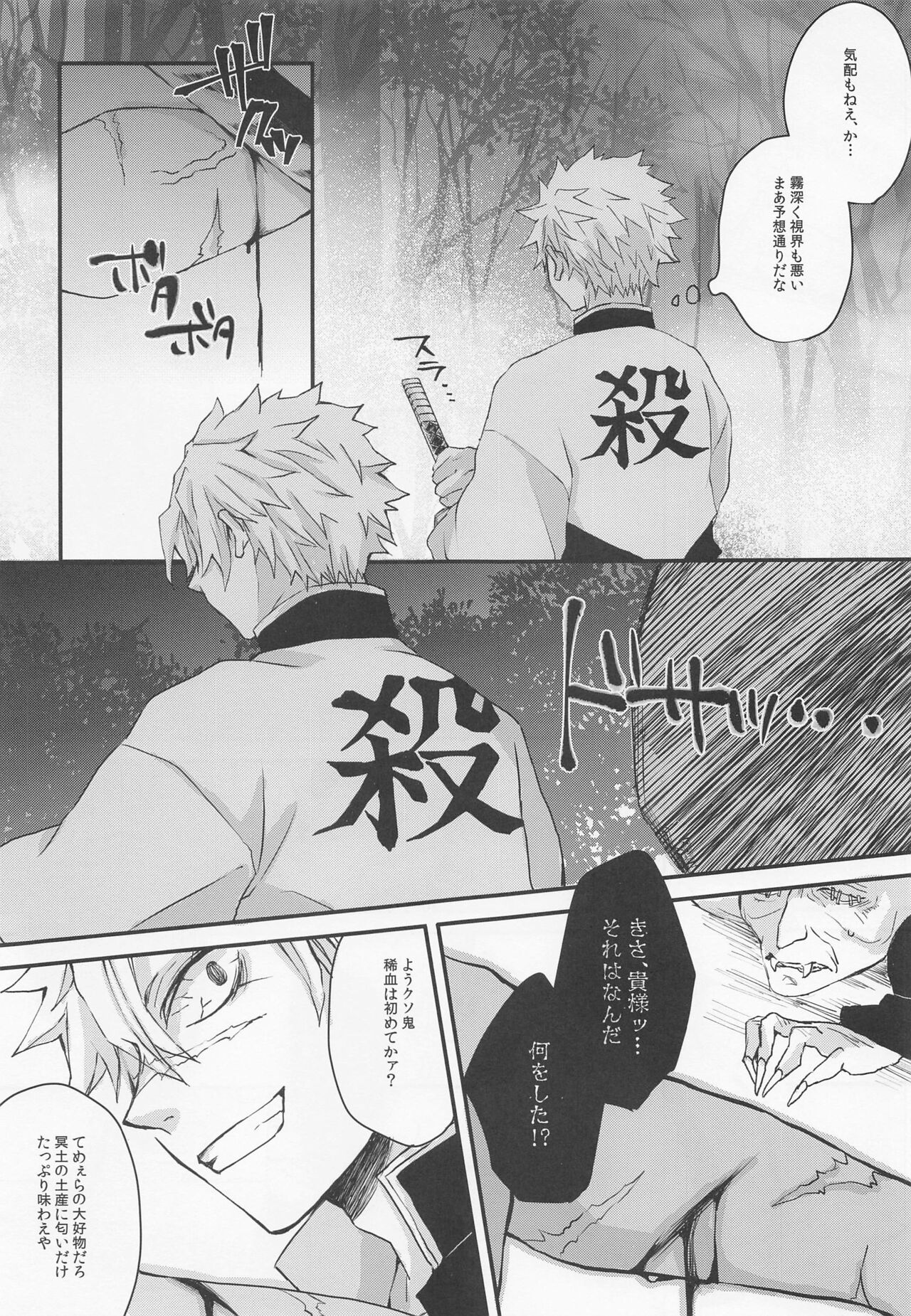 Kokoro ni Hana o Kokoro ni Toge o page 8 full