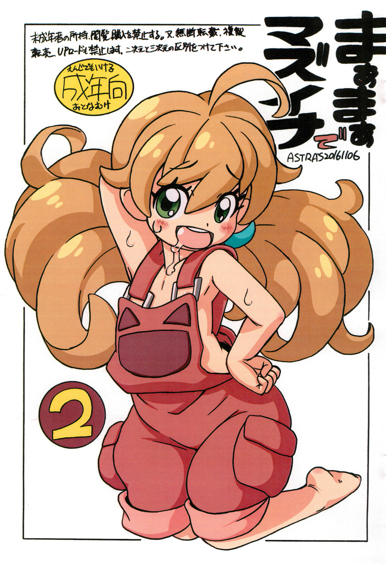 Maa Maa de Mazuina 2 page 1 full