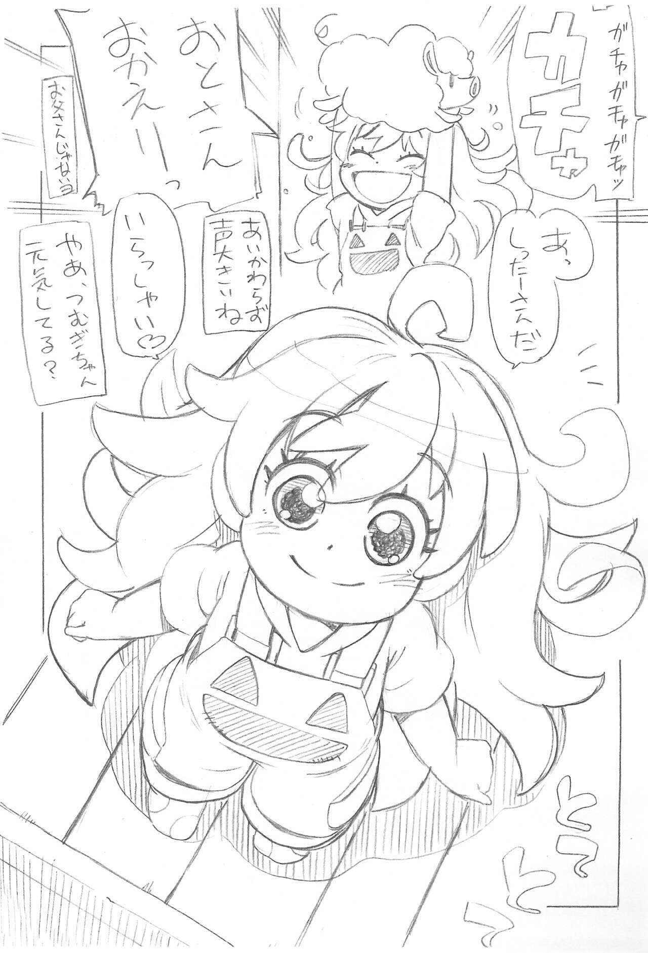 Maa Maa de Mazuina 2 page 3 full