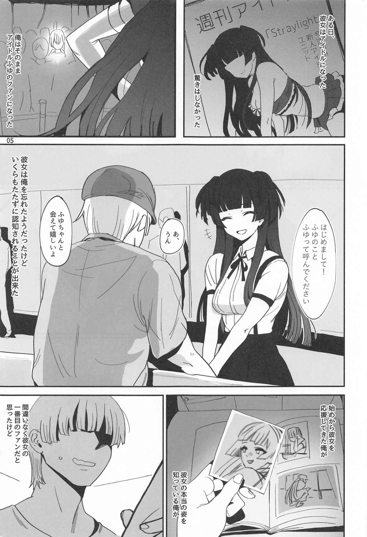 Fuyu no Zangai page 4 full