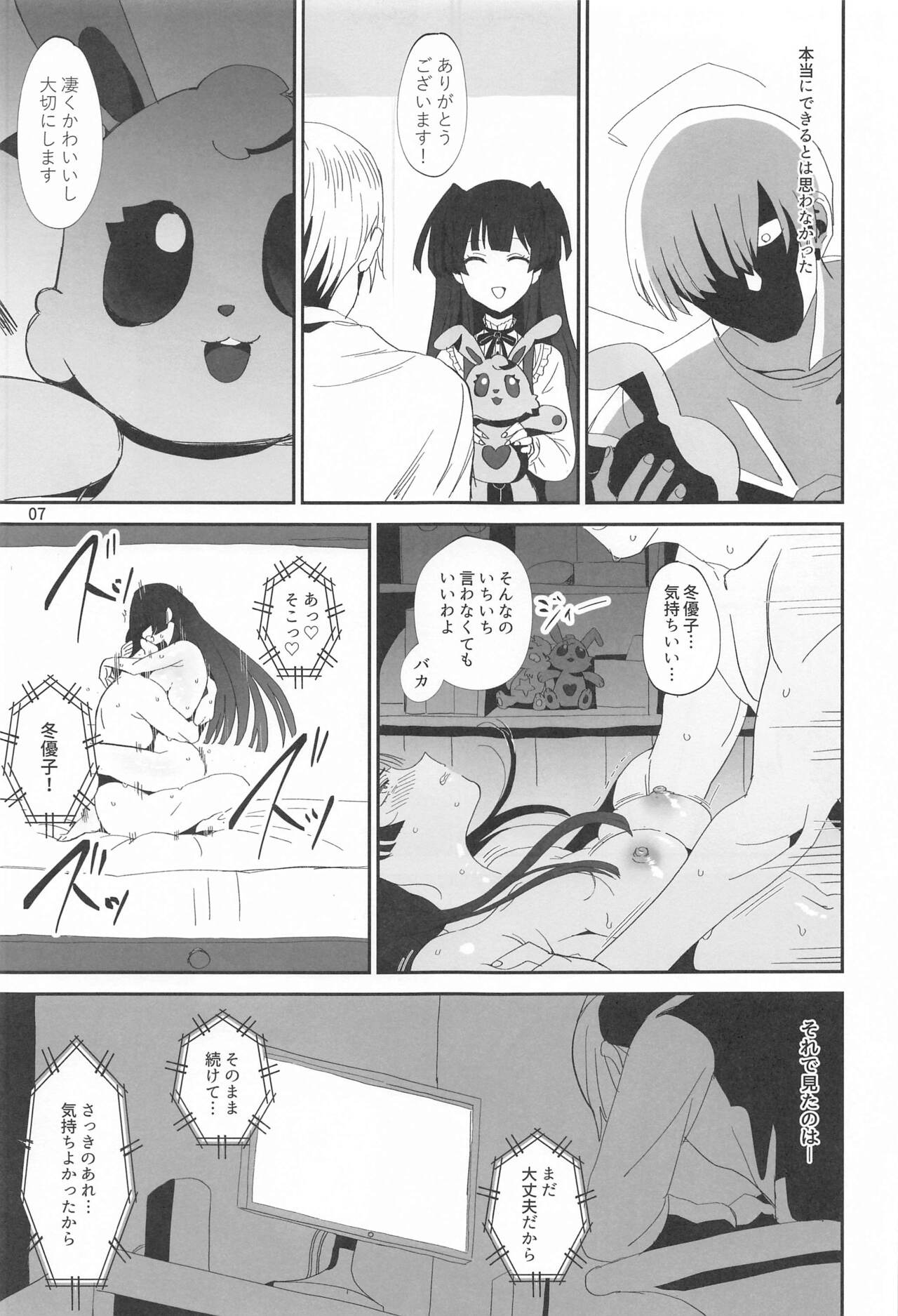 Fuyu no Zangai page 6 full