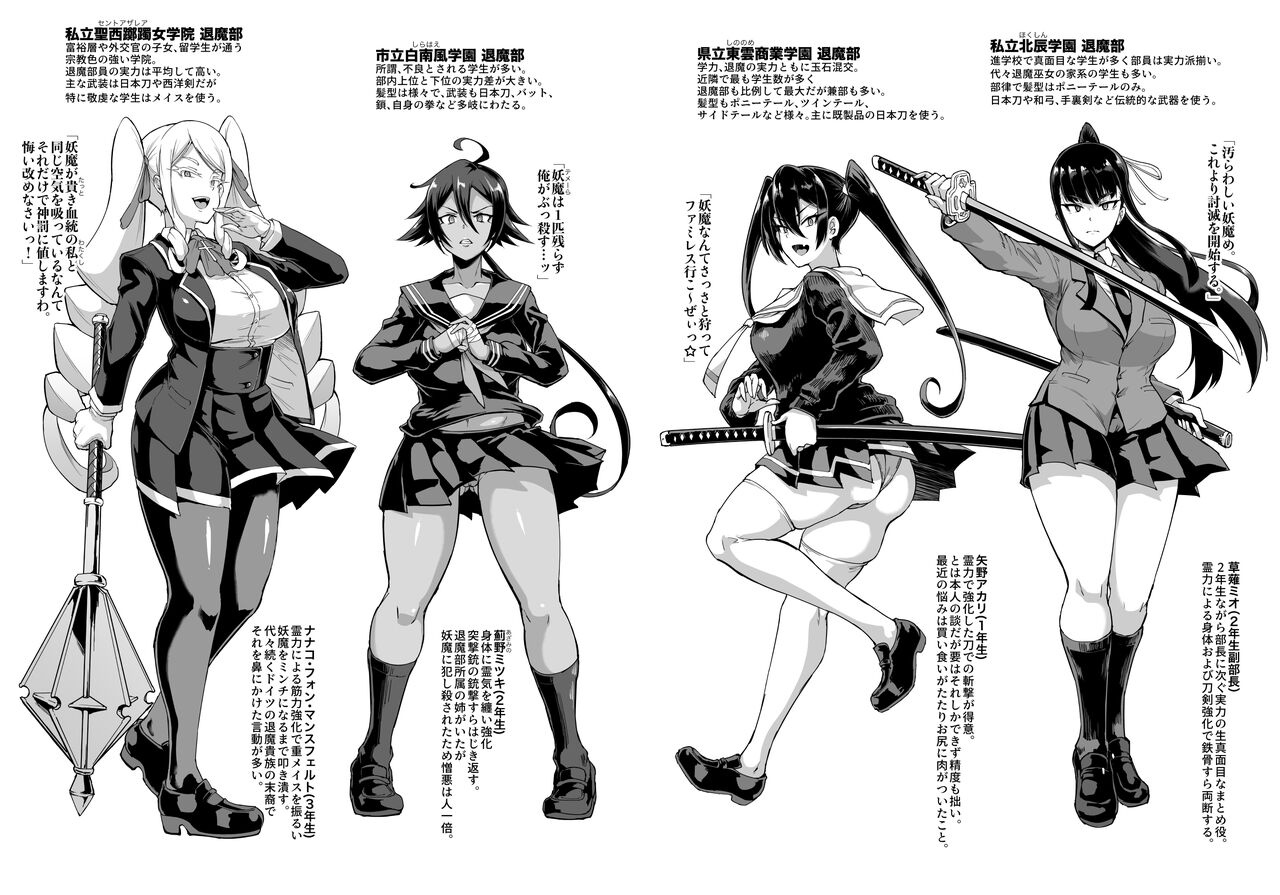 JK Taimabu Season 2 page 3 full