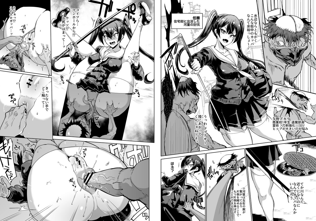 JK Taimabu Season 2 page 5 full