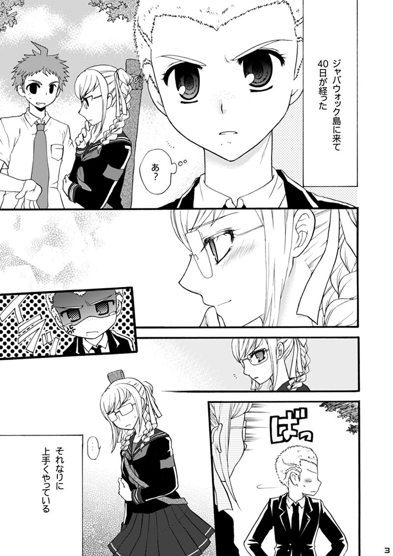 Hoshi no Kakera page 2 full