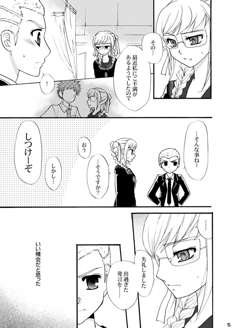 Hoshi no Kakera page 4 full