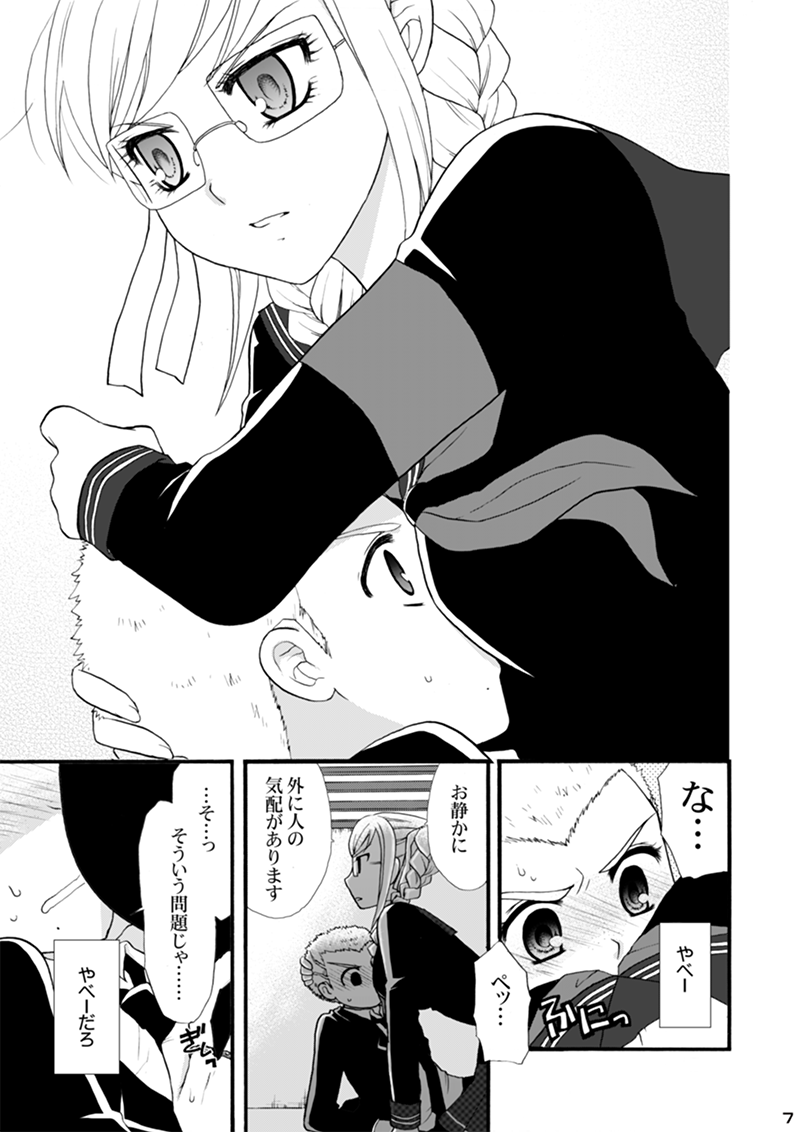 Hoshi no Kakera page 6 full