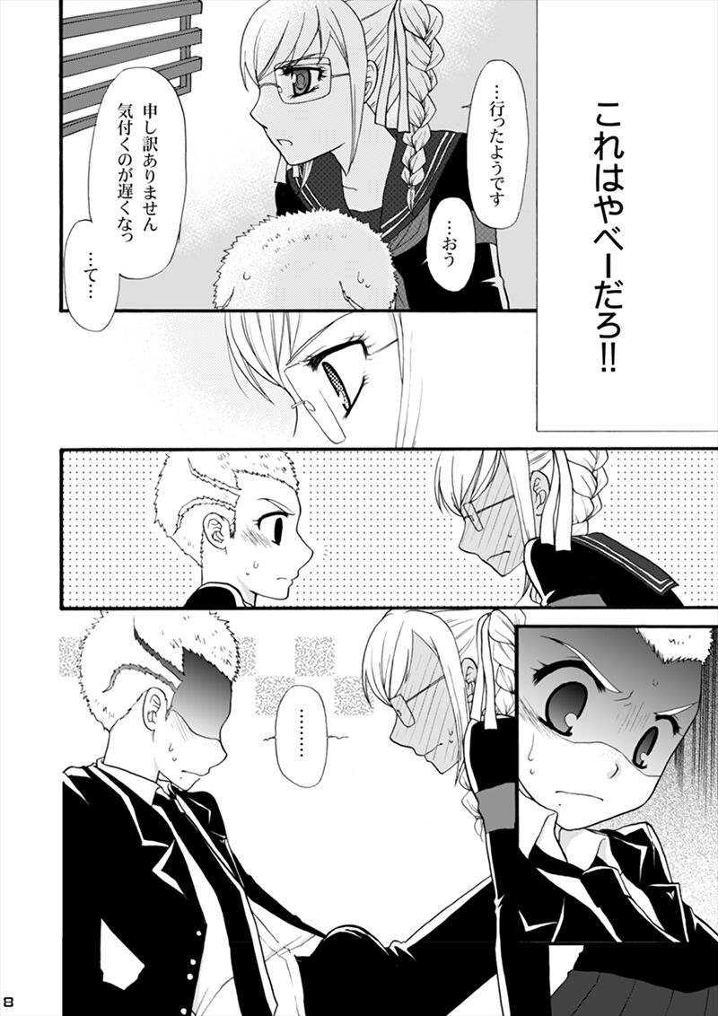 Hoshi no Kakera page 7 full
