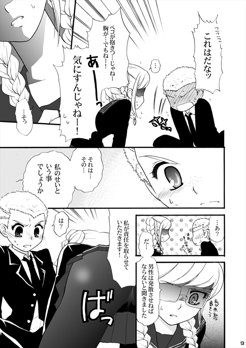 Hoshi no Kakera page 8 full