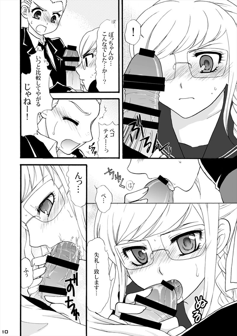 Hoshi no Kakera page 9 full