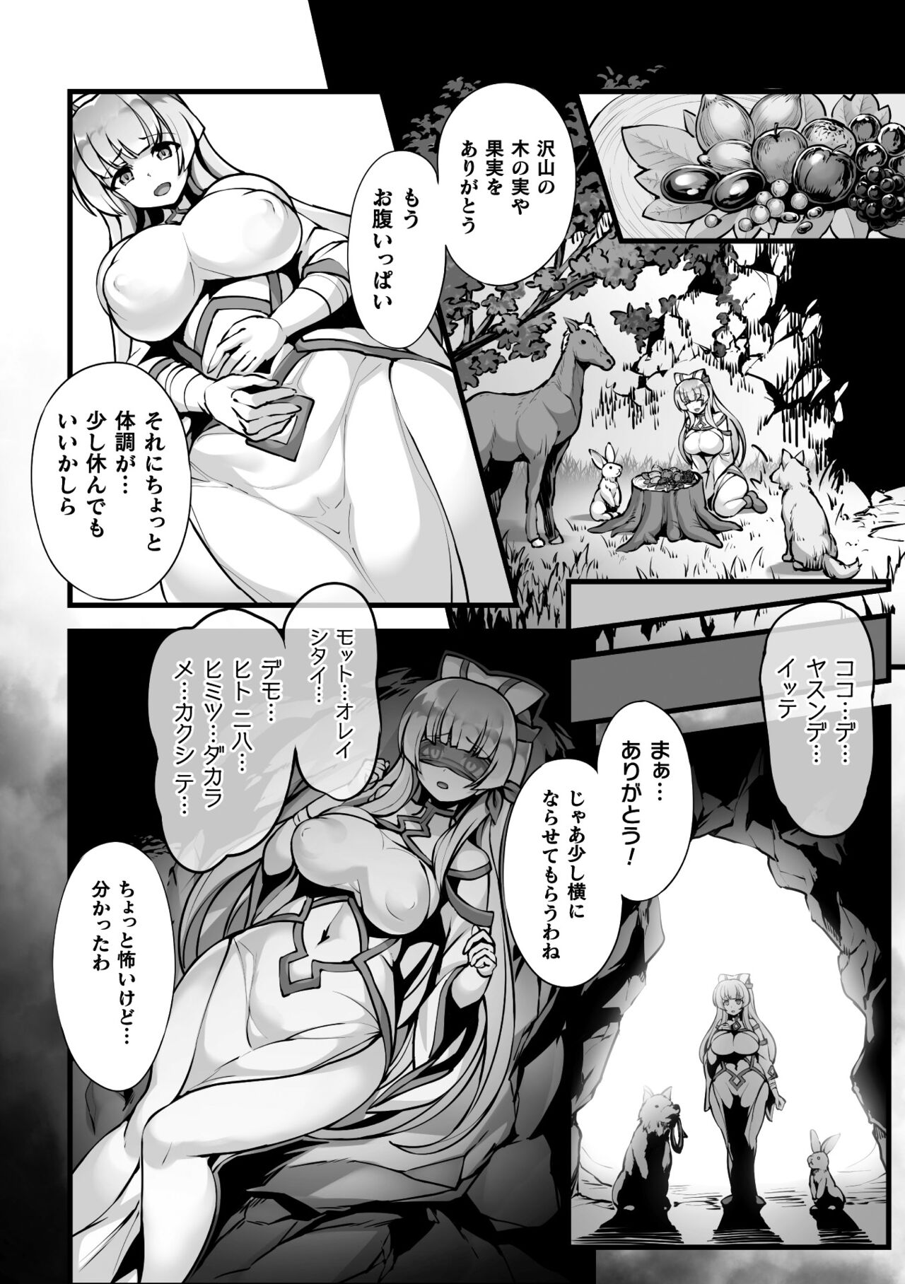 2D Comic Magazine Shokushu Beya Seigi no Heroine Nikugoku Ryoujoku de Mesu Ochi Acme Vol. 2 page 6 full