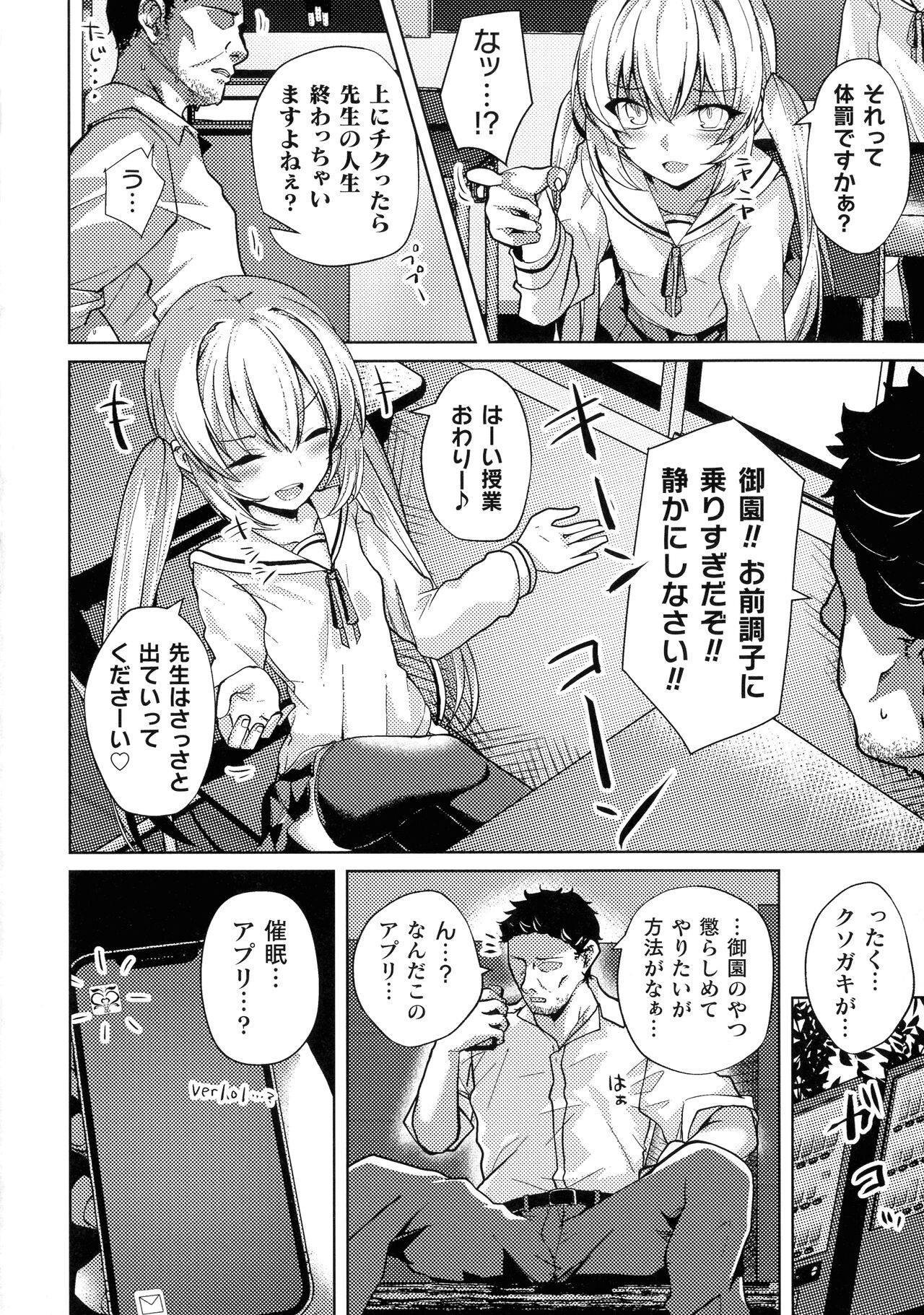 2D Comic Magazine Mesugaki Saimin Seisai Ecchi! page 7 full