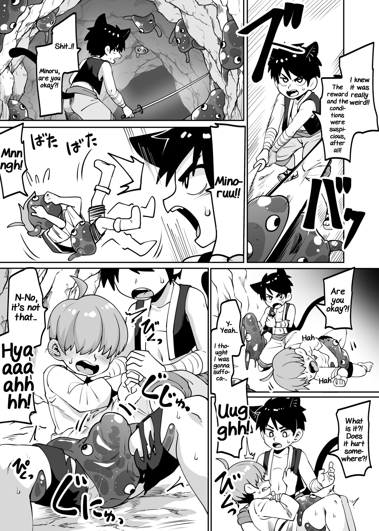 ★1 Doukutsu no Oku de Kinoko Kari page 3 full