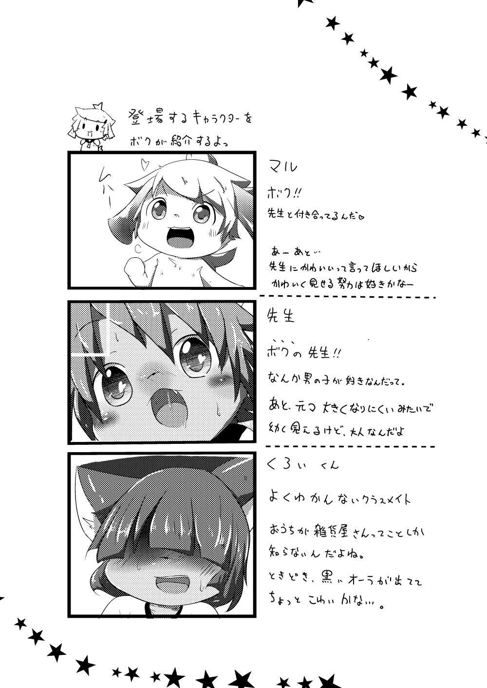 Natsu wa Mizugi de Asobitai page 2 full