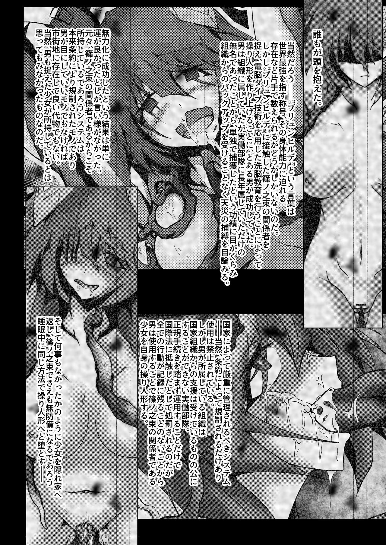 WORLD PURGE Ⅱ page 4 full