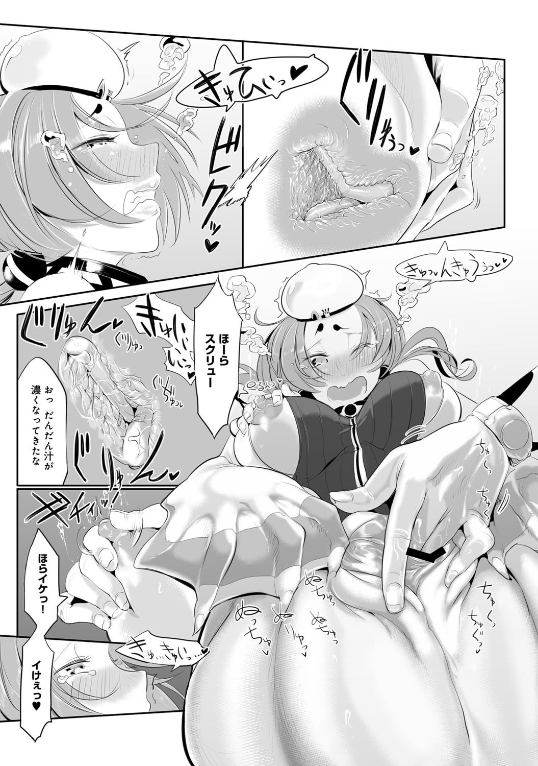 Bessatsu COMIC Anthurium Ningen Igai ja Dame desu ka? Vol. 2 page 10 full