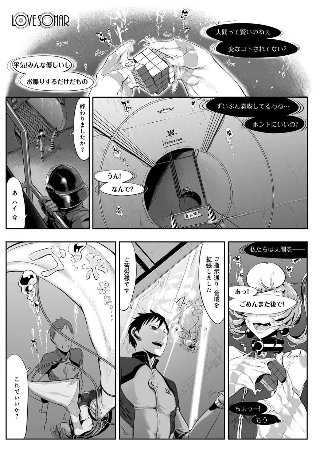 Bessatsu COMIC Anthurium Ningen Igai ja Dame desu ka? Vol. 2 page 2 full