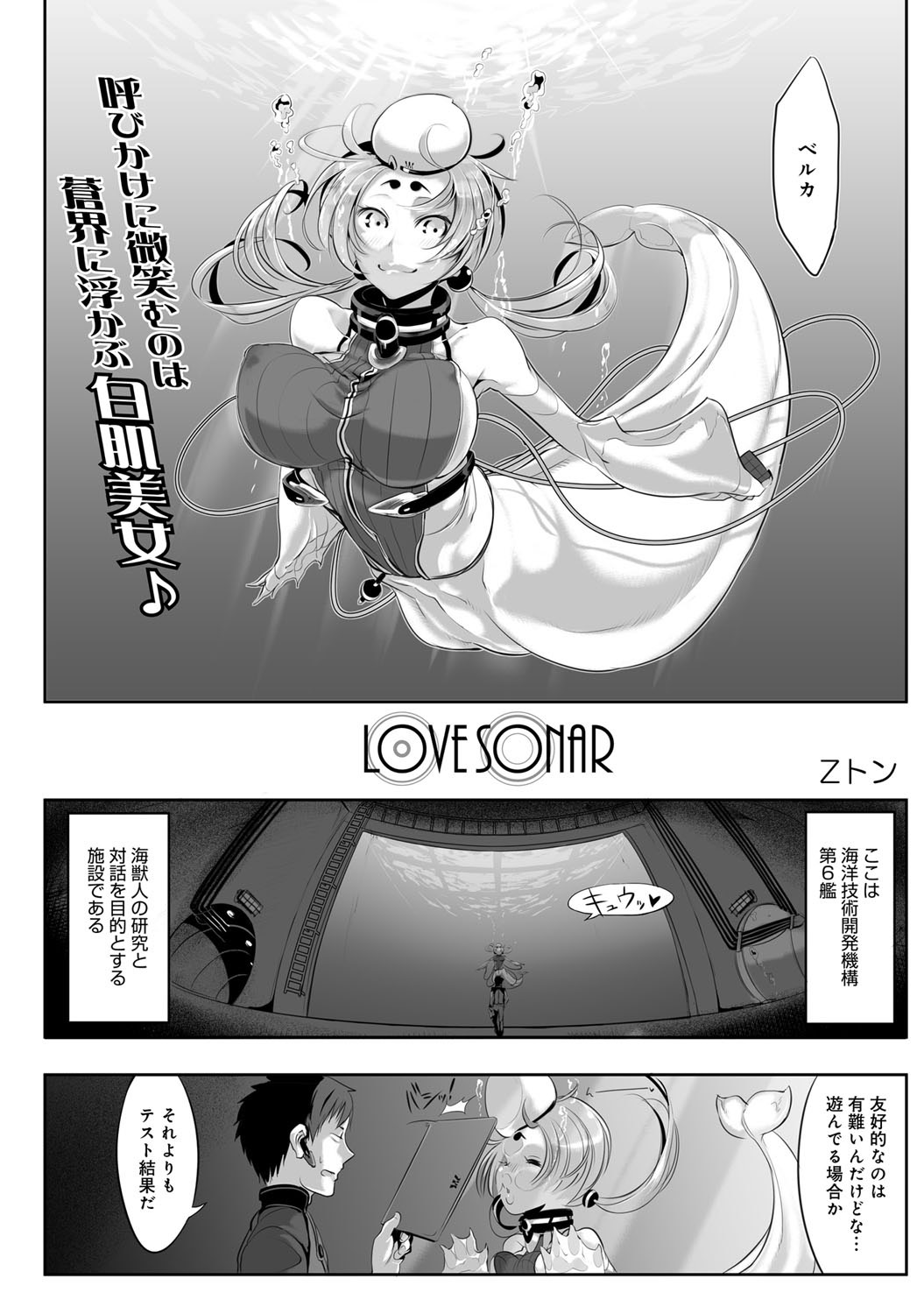 Bessatsu COMIC Anthurium Ningen Igai ja Dame desu ka? Vol. 2 page 3 full