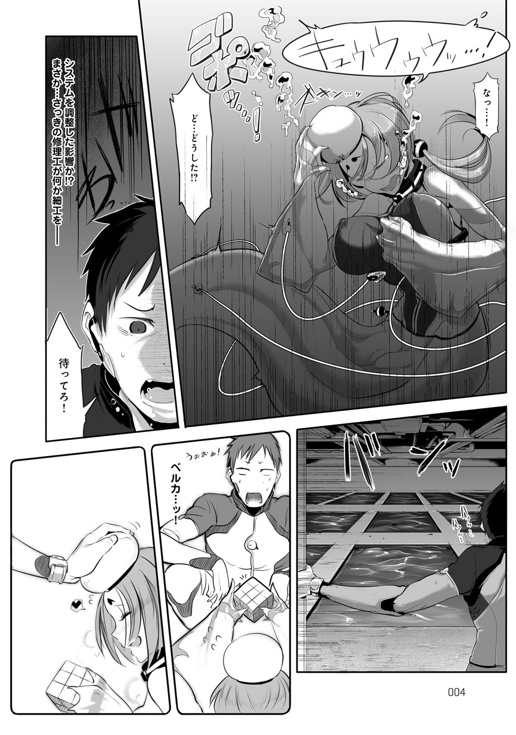 Bessatsu COMIC Anthurium Ningen Igai ja Dame desu ka? Vol. 2 page 5 full