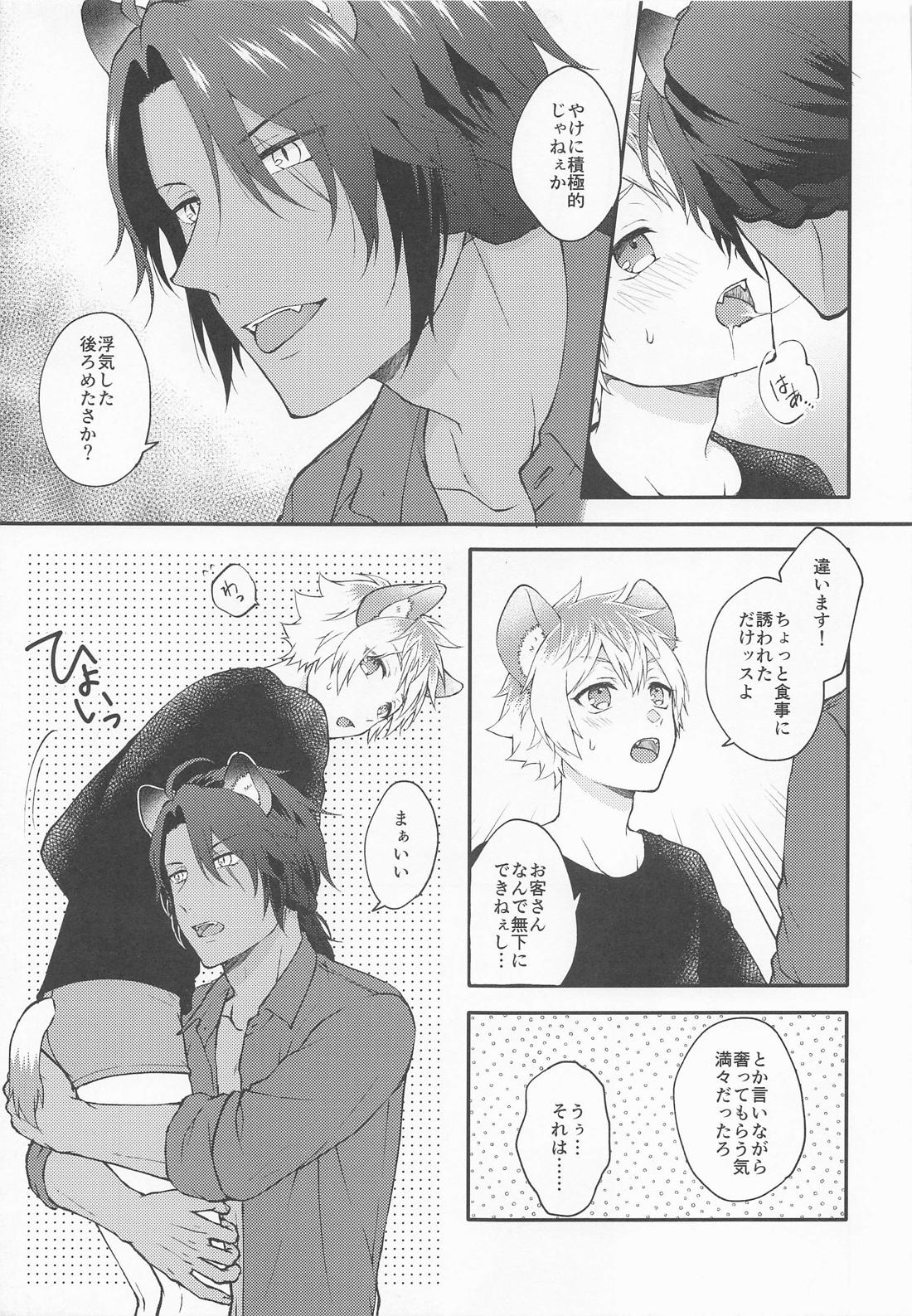 WHAT A PITIFUL LIFE page 8 full