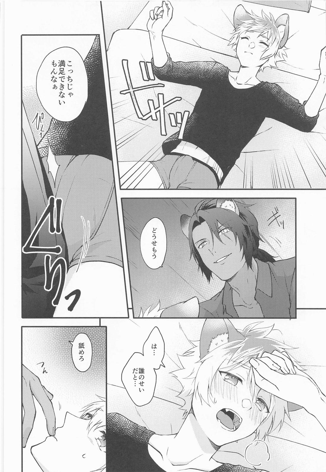 WHAT A PITIFUL LIFE page 9 full