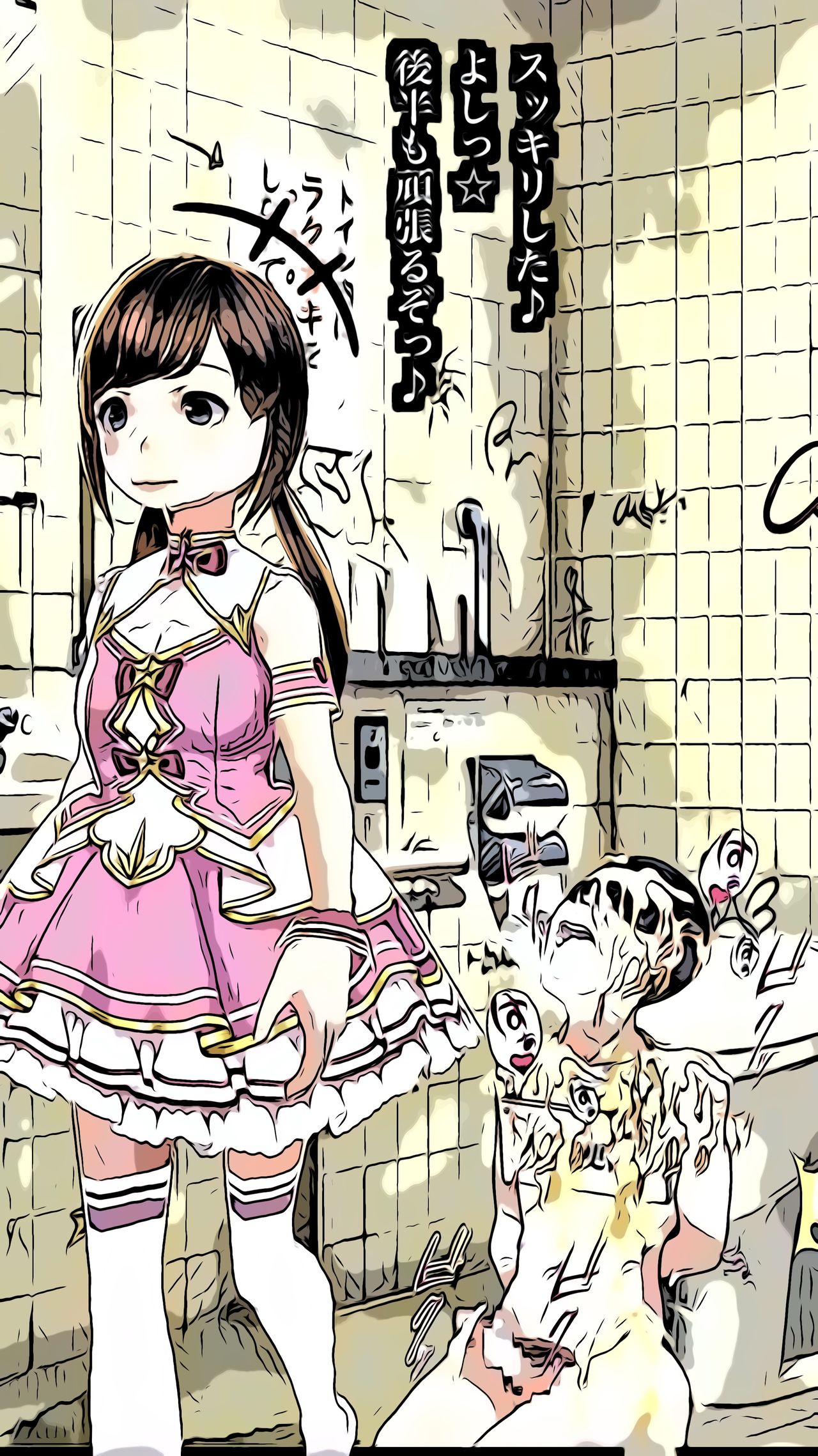 crossdresser idol's human toilet page 10 full