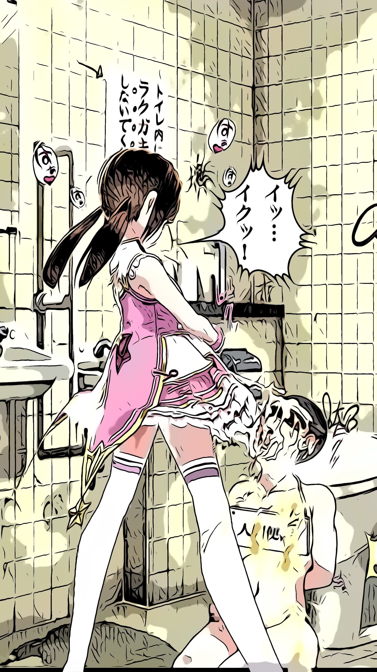 crossdresser idol's human toilet page 8 full