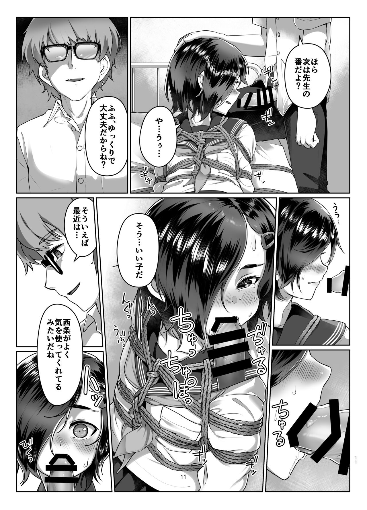 Rengesou Go page 10 full