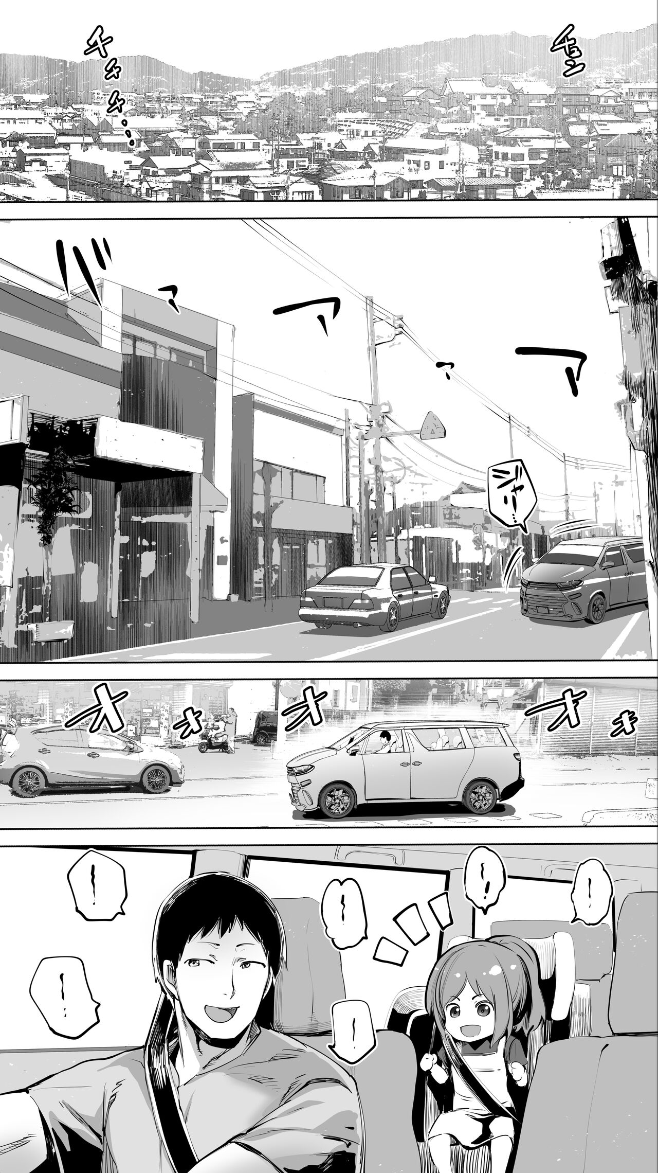 Jimoto no Hame Tomo. "Senpai no Hitozuma S" page 2 full