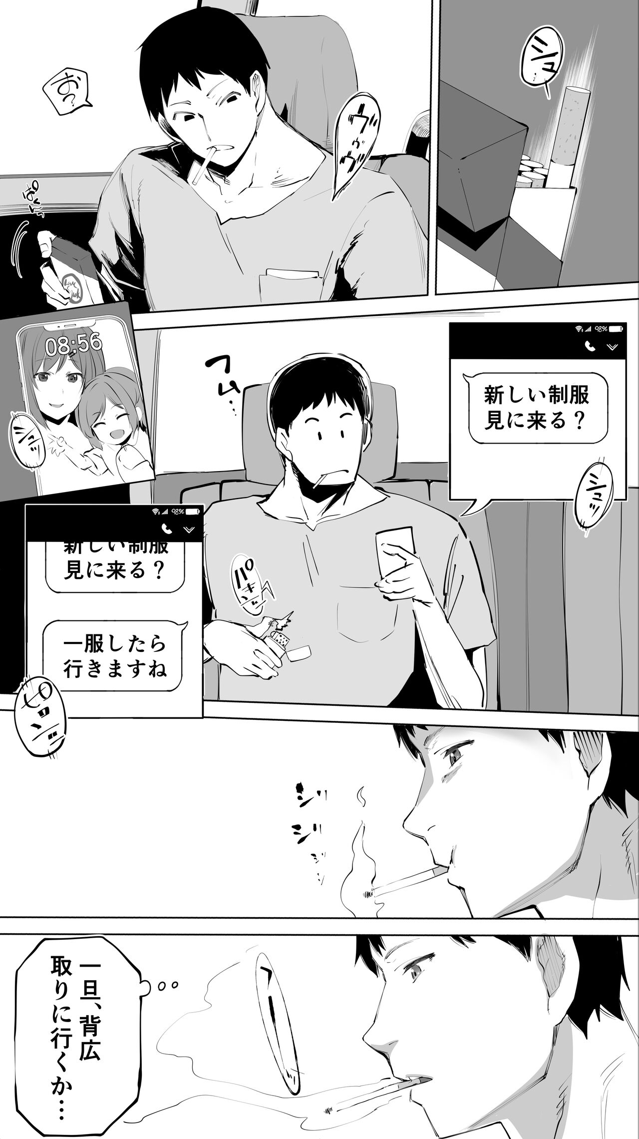 Jimoto no Hame Tomo. "Senpai no Hitozuma S" page 7 full