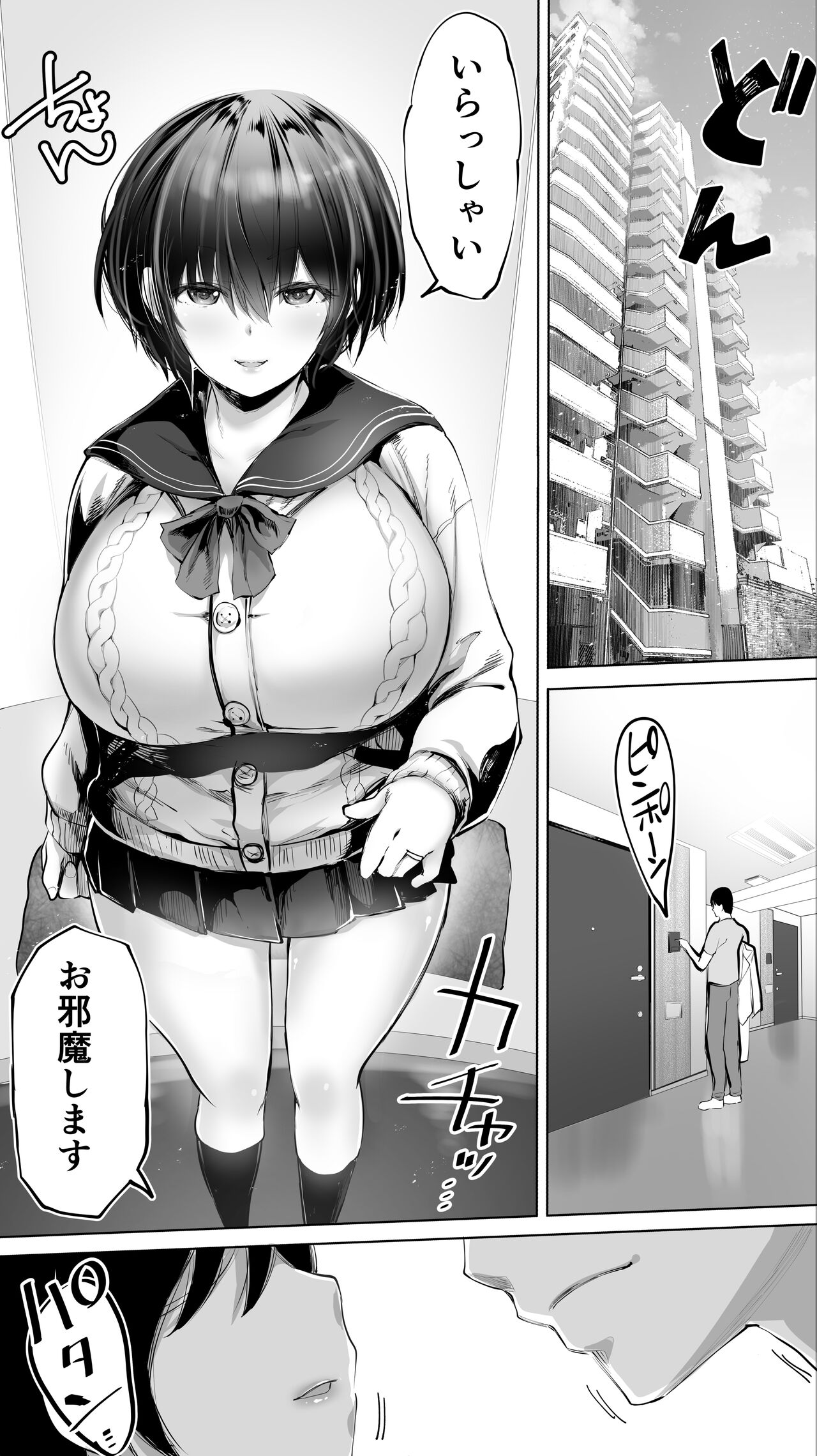 Jimoto no Hame Tomo. "Senpai no Hitozuma S" page 8 full