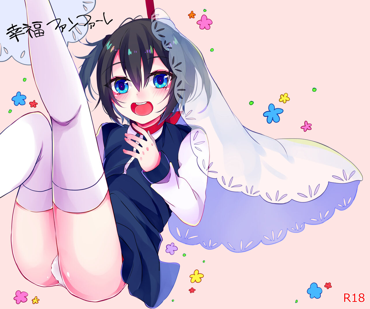 Koufuku Fanfare page 1 full