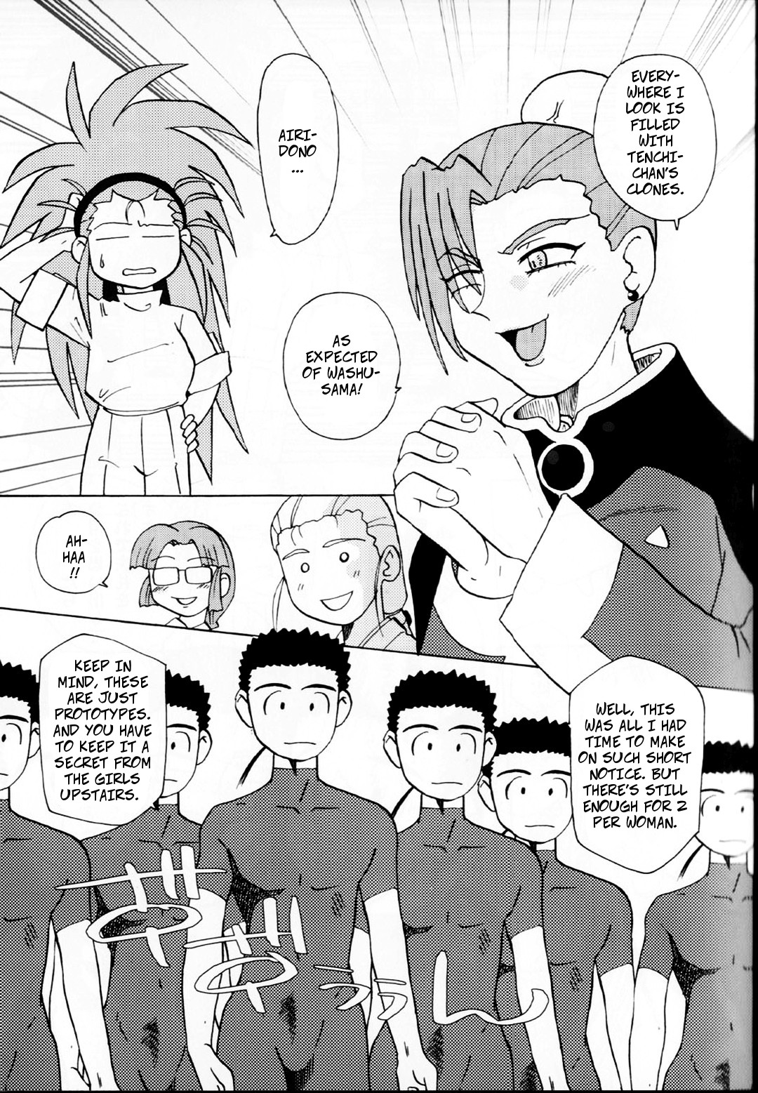 Korinai Masaki-ke no Ichizoku | Indecent Clan of the Conquerer page 1 full